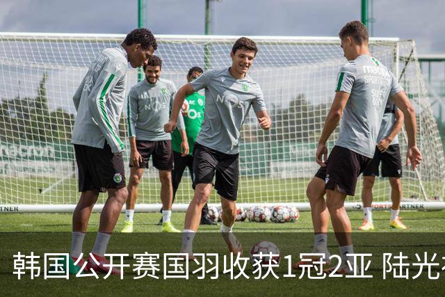 韩国公开赛国羽收获1冠2亚 陆光祖问鼎王祉怡退赛
